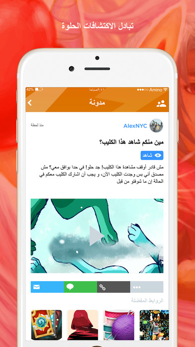 Amino مدربي البوكي screenshot 4