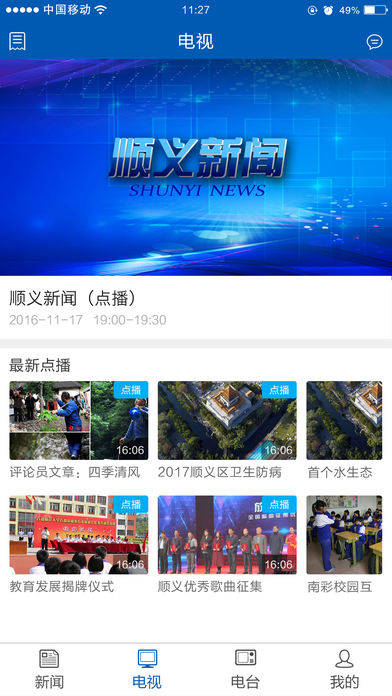 顺广传媒 screenshot 4