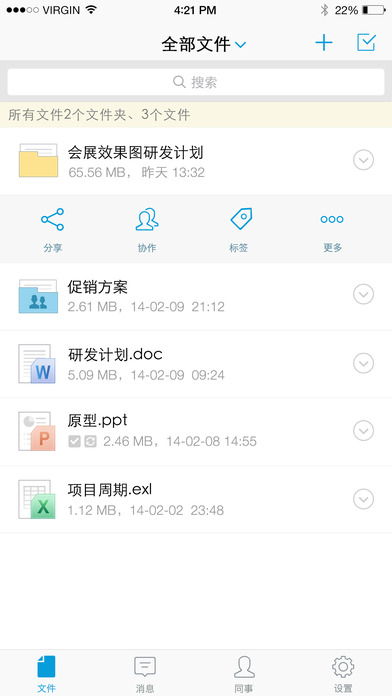 浙大云盘 screenshot 3