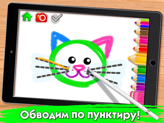РИСОВАНИЕ! Игры для Малышей, Детей! Игра Раскраска РИСОВАНИЕ! Игры для Малышей, Детей! Игра Раскраска
