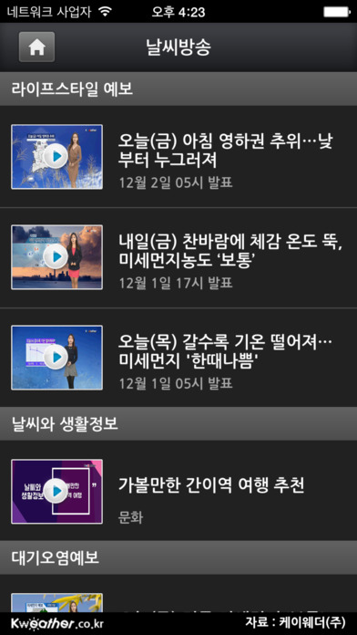 iPhone Screenshot 5