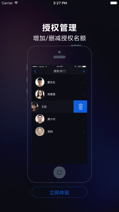 易家人-智慧社区服务平台 screenshot 2