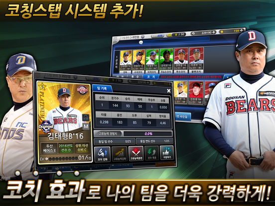 컴투스프로야구2017screeshot 4