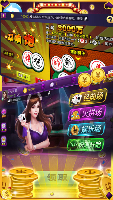 大富豪电玩城-百家乐游戏比赛版 screenshot 4