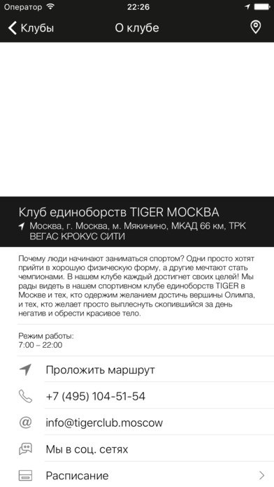TIGER Москва screenshot 2
