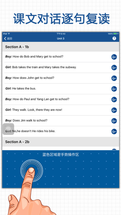 刘老师七年级英语下册人教版点读复读学习软件 screenshot 3