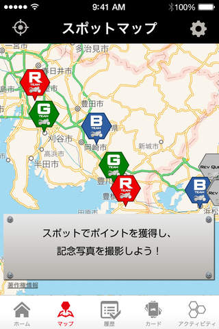 Rev2GO by つながるバイク screenshot 3