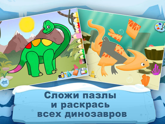 Archaeologist - Ice Age - Игры для детей Archaeologist - Ice Age - Игры для детей