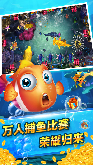 龙猫捕鱼-全民疯狂打鱼游戏 screenshot 2