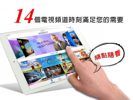 iPad 螢幕快照 1