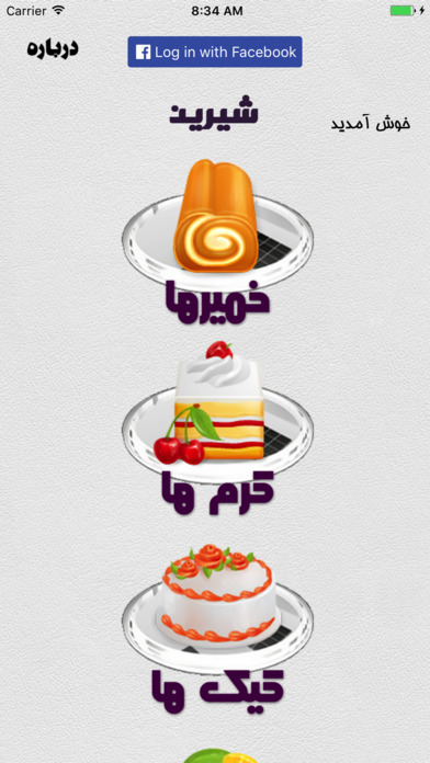 iPhone Screenshot 2