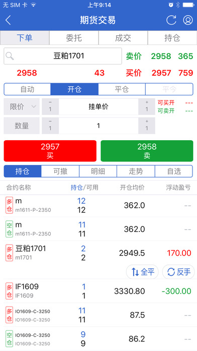 华西村交易（博易） screenshot 3