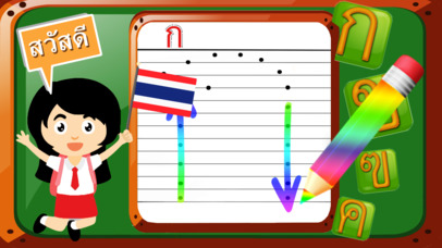 Learn Thai Alphabets - Basic thai write and listen screenshot 2