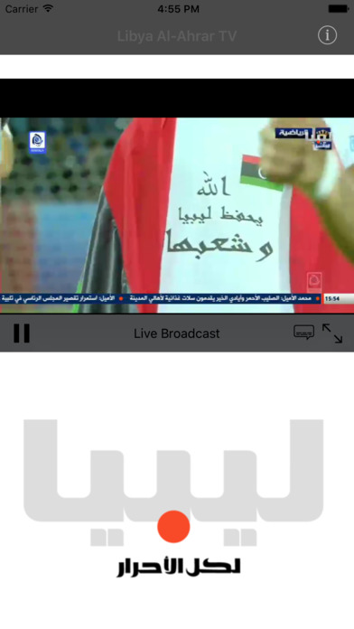 Libya Al-Ahrar TV screenshot 2