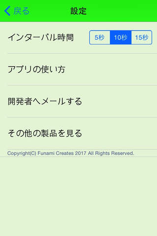 四字熟語時計(広告なし) screenshot 3