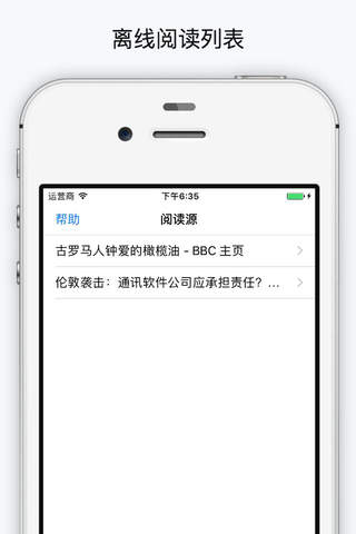 火箭阅读 - 简洁实用的中文快速阅读 app screenshot 3