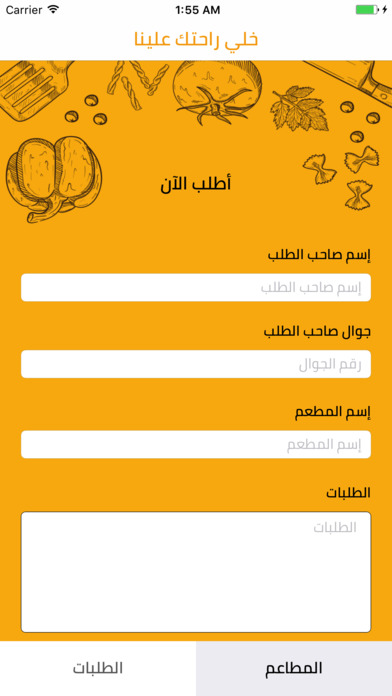 Cafee - كافيهات screenshot 4