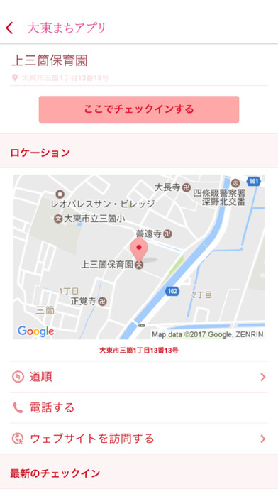 大東まちアプリ screenshot 4