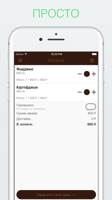Август | Черкесск screenshot 3
