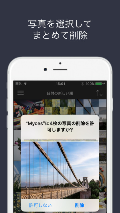 Myces シンプルなカメラロール - アルバムアプリ screenshot 4