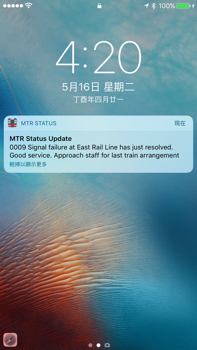 MTR Update 港鐵事故壞車通知 screenshot 2