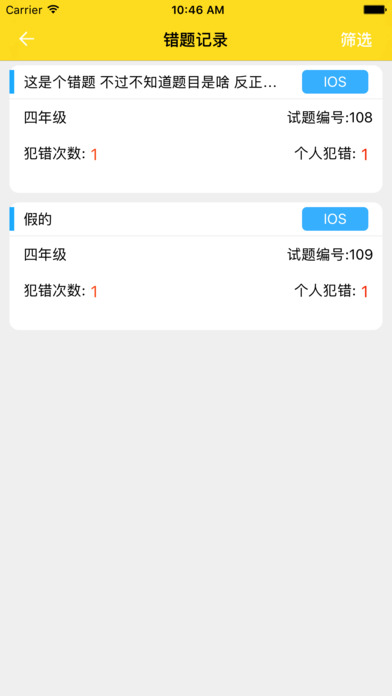 优学宝App screenshot 3