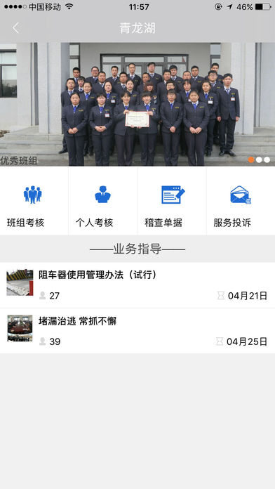 青龙湖 screenshot 3