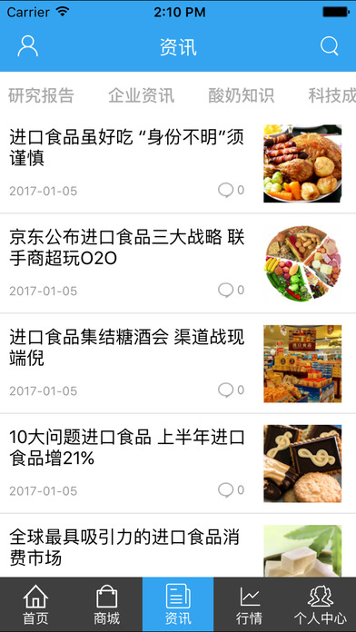 中国乳制品网.. screenshot 2