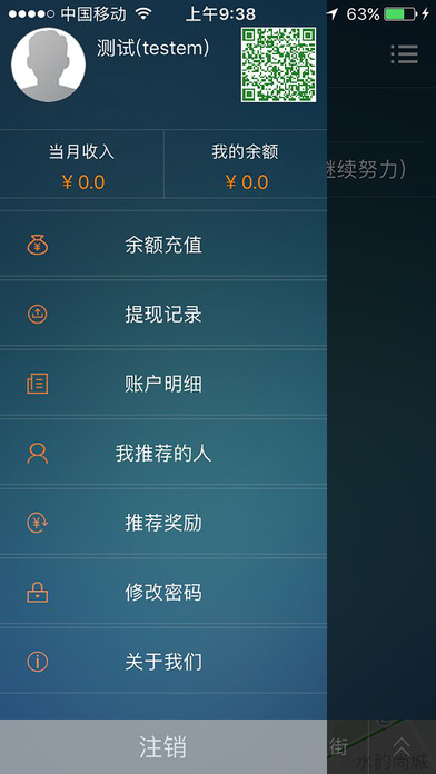 嘉兴-五星司机 screenshot 2