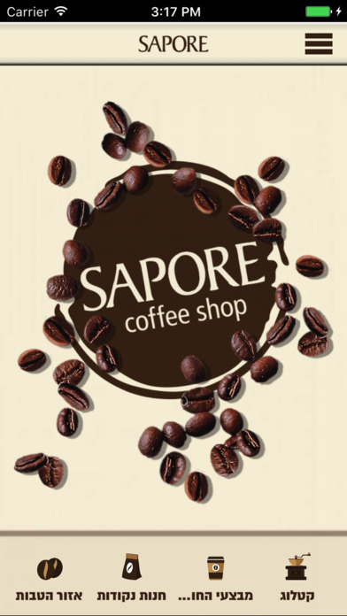 Sapore - ספורה screenshot 2
