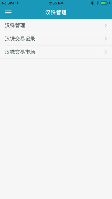 USAJH 骏汇粉丝管理中心 screenshot 4