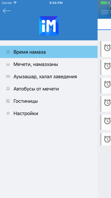 Astana iMuslim screenshot 2