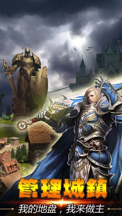 帝国文明-帝国时代魔法策略游戏 screenshot 3
