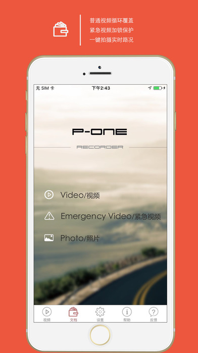 P-ONE + screenshot 2