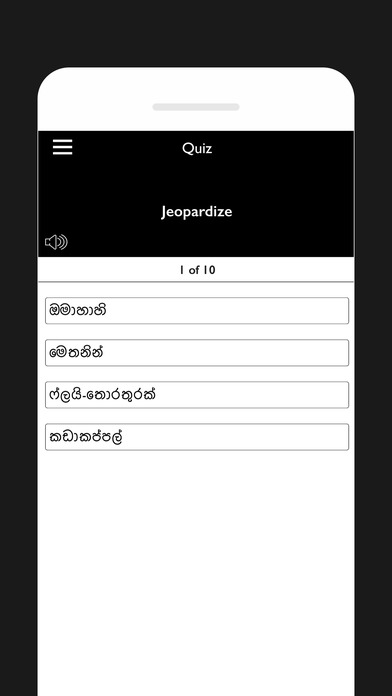 English To Sinhala Dictionary screenshot 3