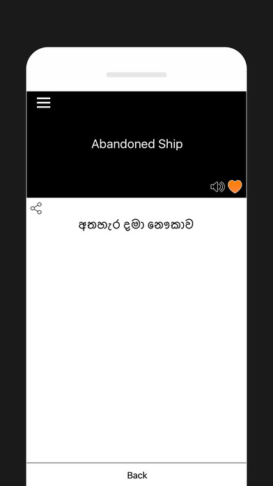 English To Sinhala Dictionary screenshot 4