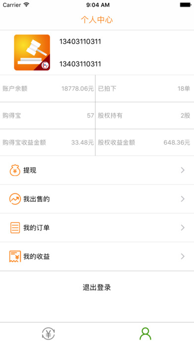 G云社区 screenshot 2