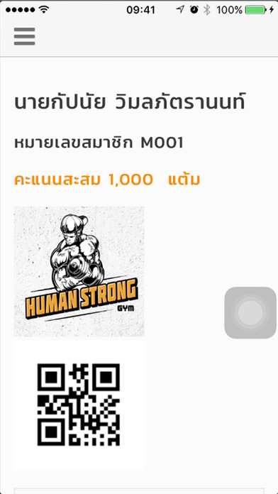 Human Strong Gym screenshot 2