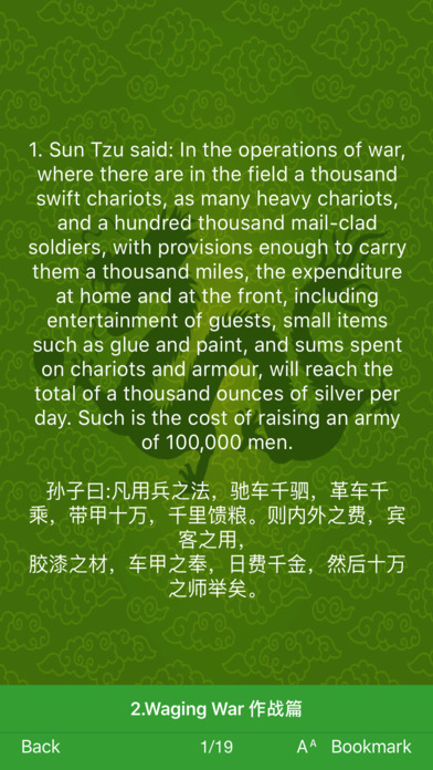 Sun Tzu The Art of War screenshot 3