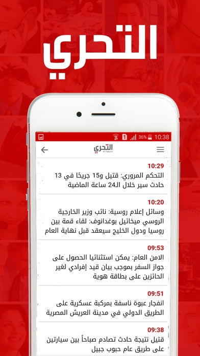 Al Taharri Online screenshot 2