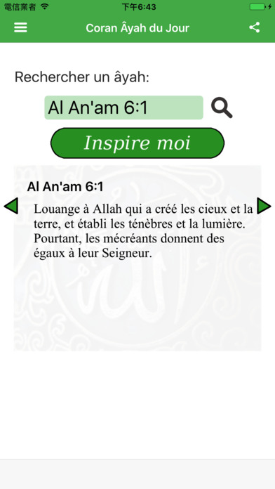 Coran Âyah du Jour screenshot 2
