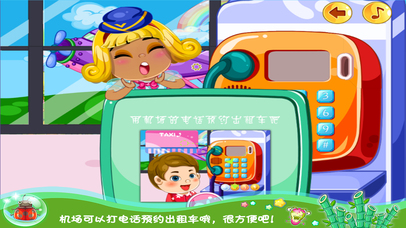 熊猫博士航空大冒险-早教儿童游戏 screenshot 3