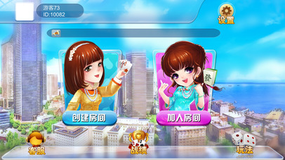 翔瑞山东棋牌 screenshot 2
