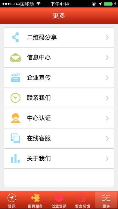 肇庆网 screenshot 3
