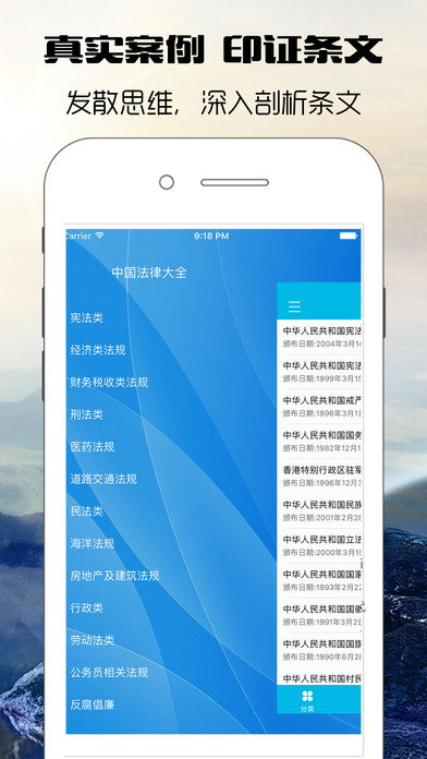 法律大全专业版-中国法律法规司法汇编 screenshot 3