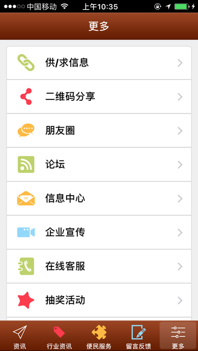 云南石材网 screenshot 3