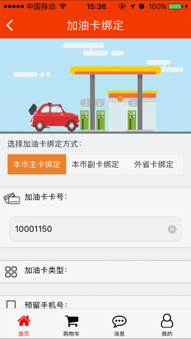 重庆加油 screenshot 4