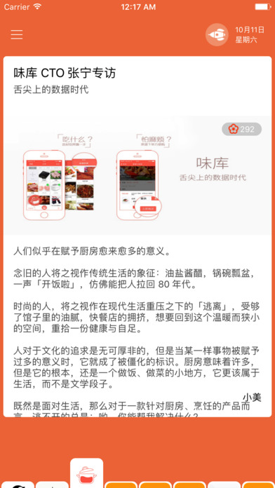 中国智能家居产业网 screenshot 3
