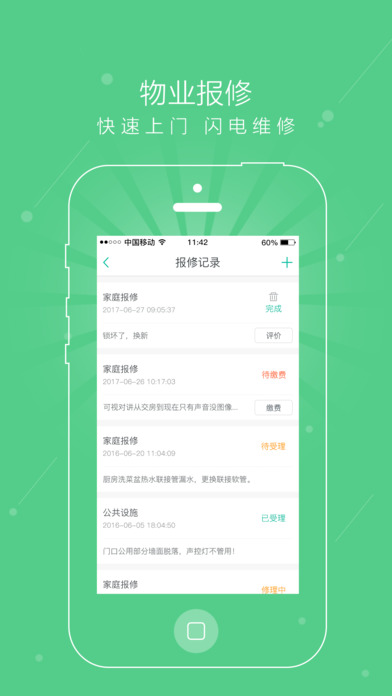 锦艺生活 screenshot 3