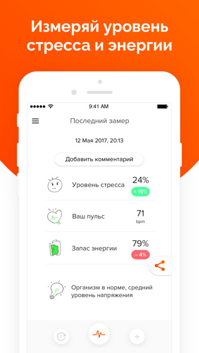 Снимок экрана iPhone 1